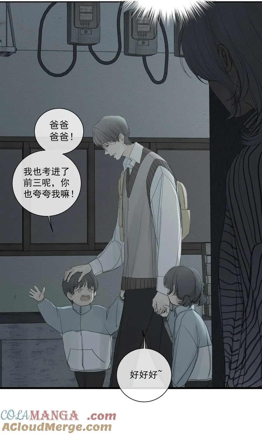 009 故人 第28页
