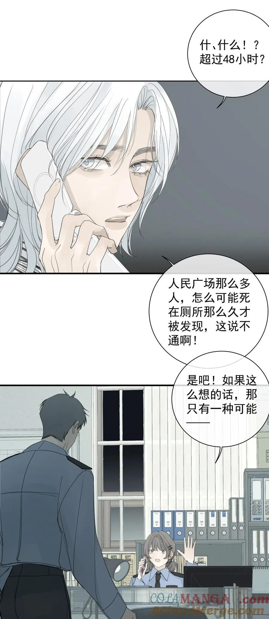 009 故人 第37页