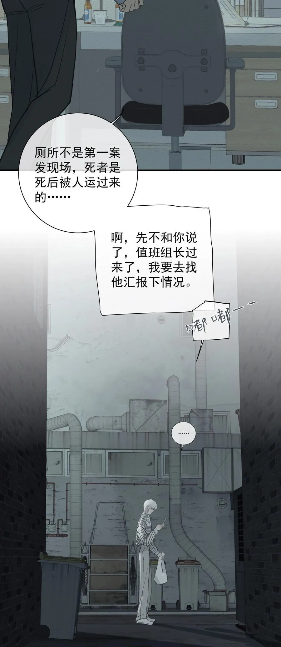 009 故人 第38页
