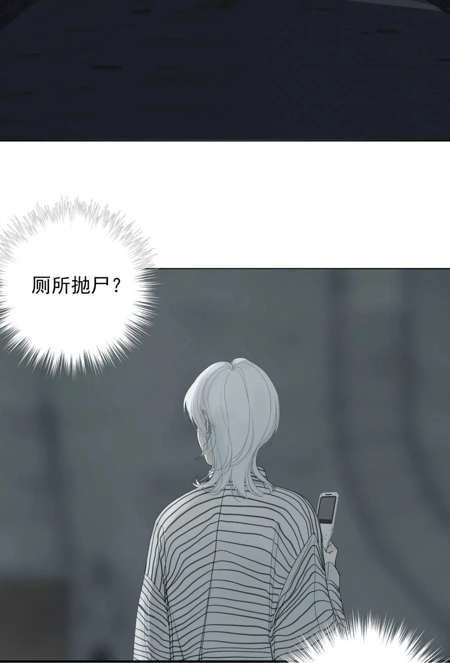 009 故人 第39页