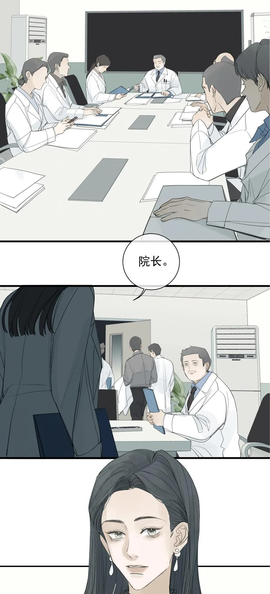 009 故人 第44页