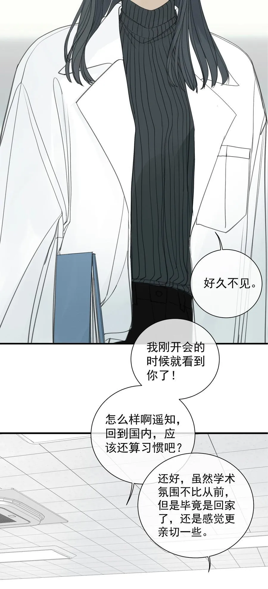 009 故人 第45页