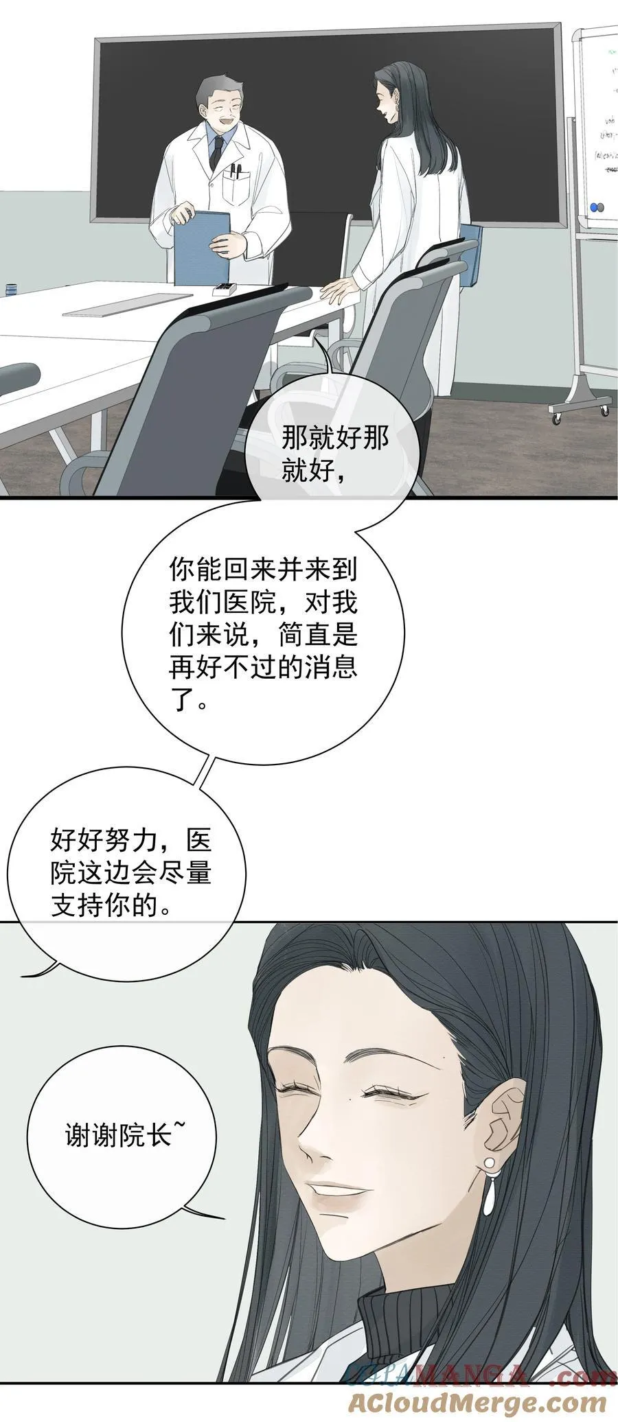 009 故人 第46页