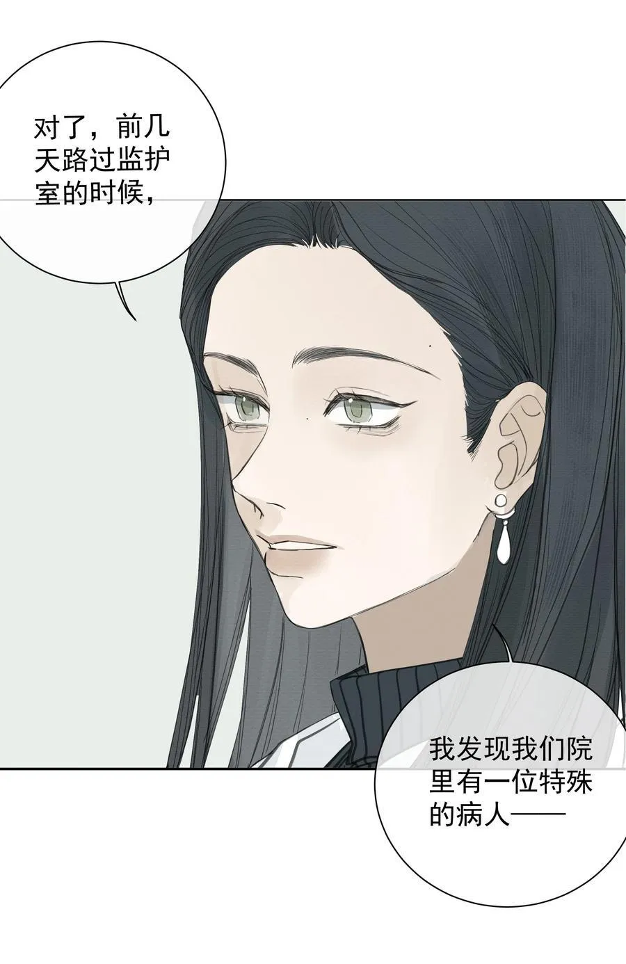 009 故人 第47页