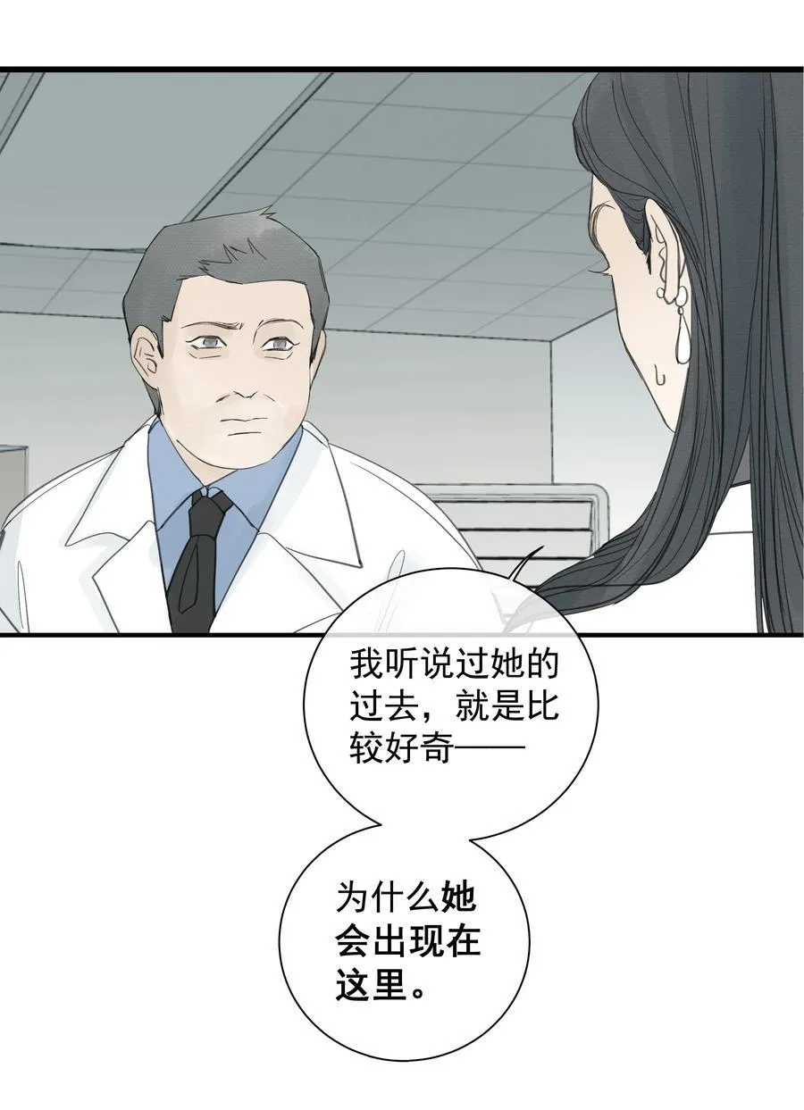 009 故人 第48页