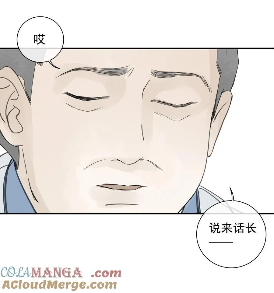 009 故人 第49页