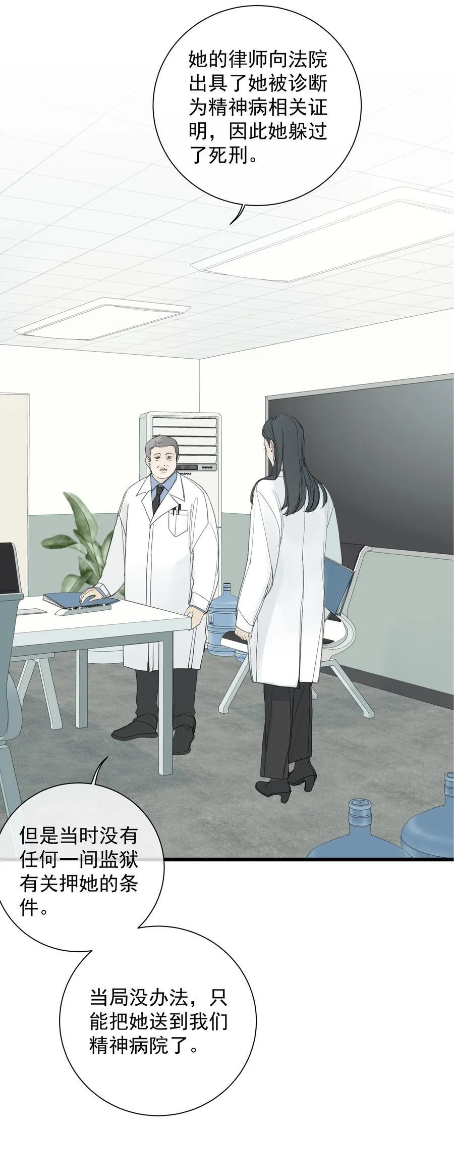 009 故人 第50页