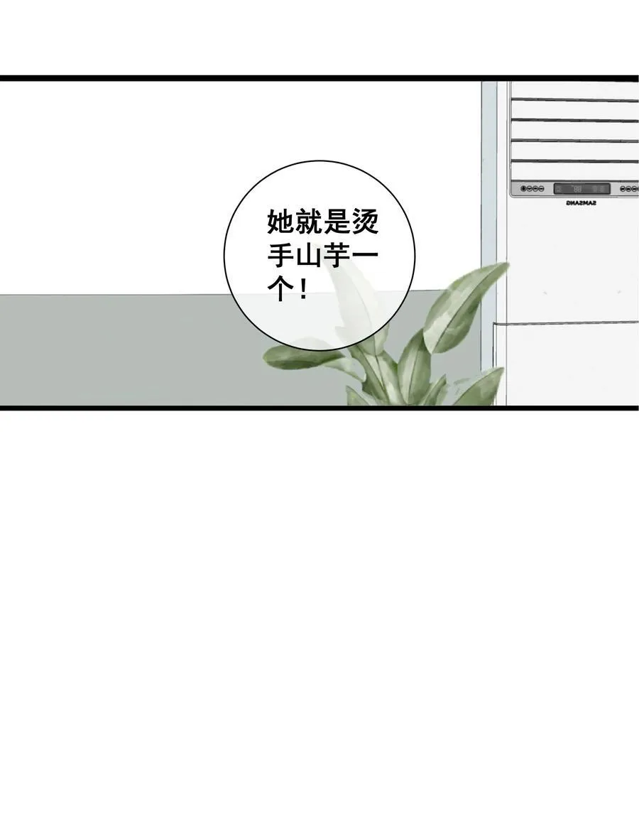 009 故人 第51页