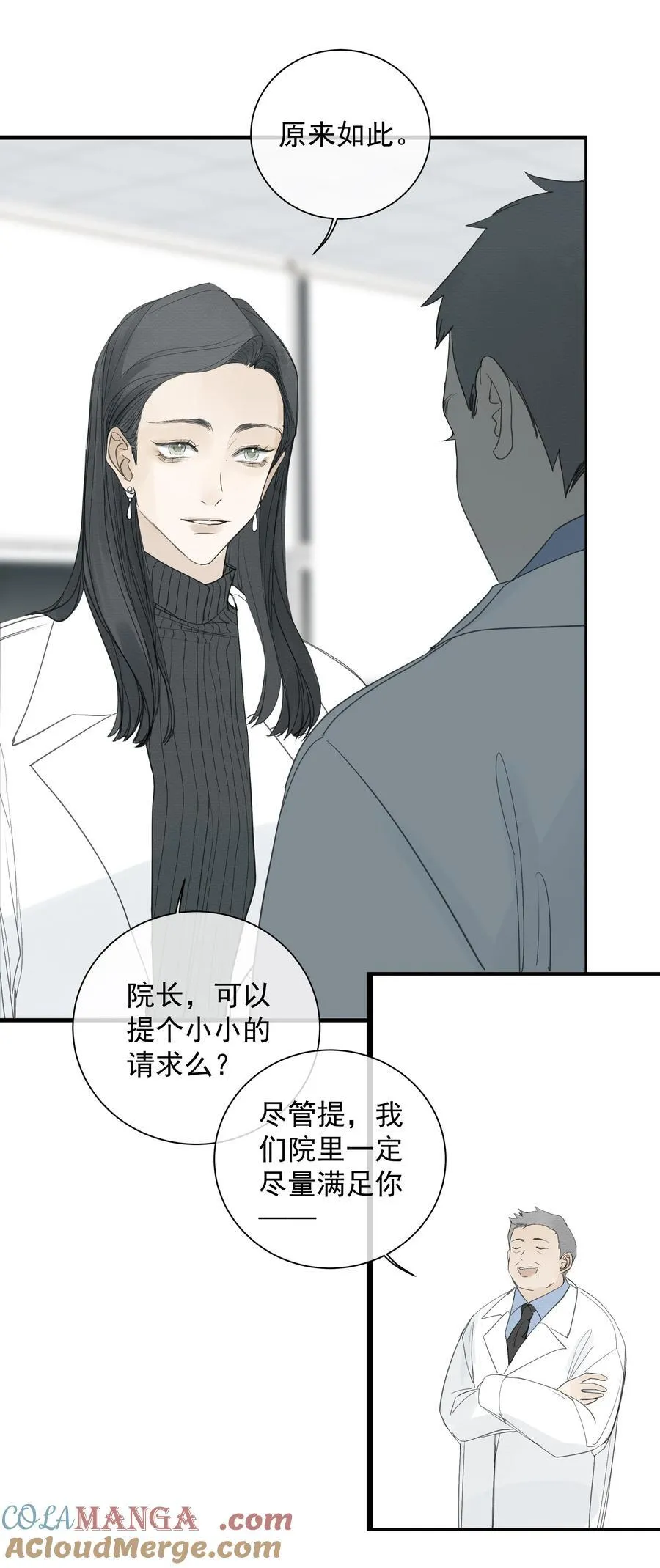 009 故人 第52页