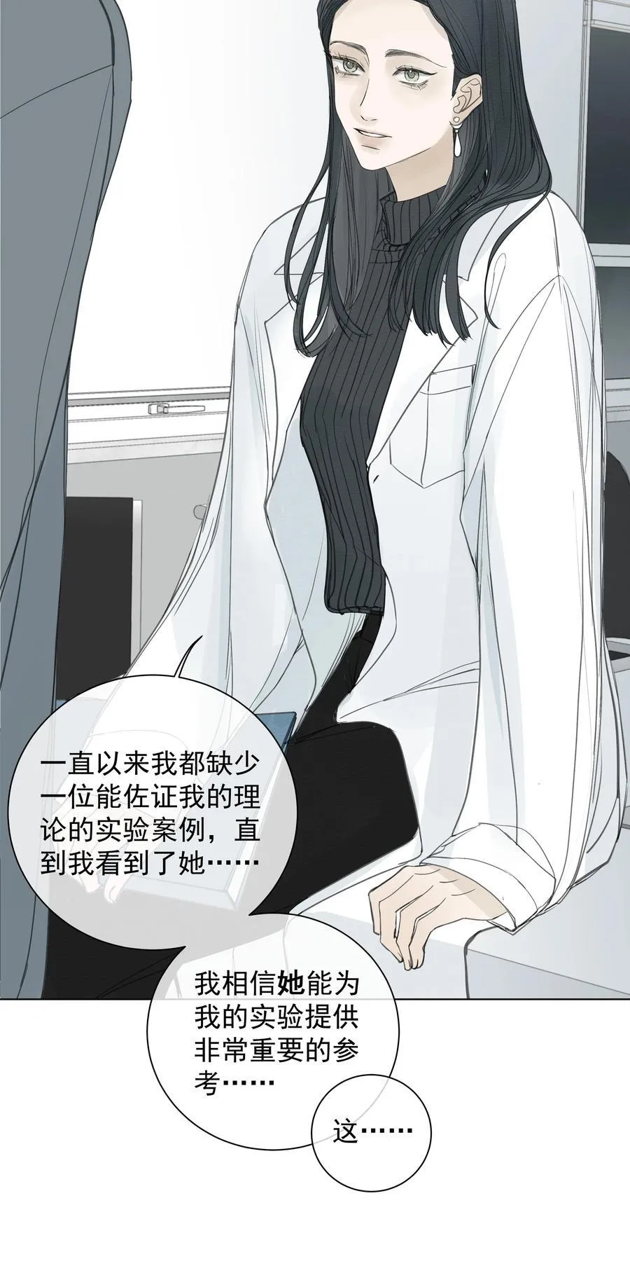 009 故人 第54页
