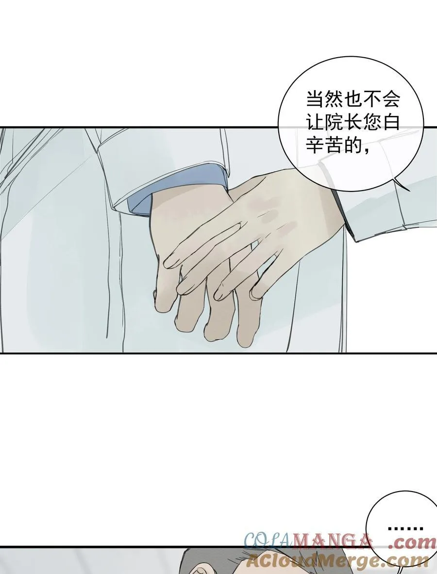 009 故人 第55页