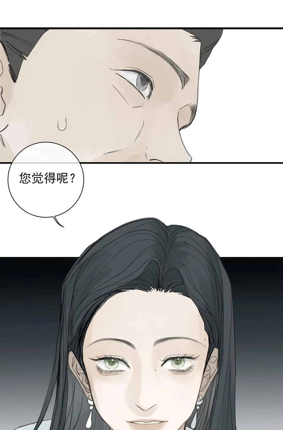 009 故人 第57页