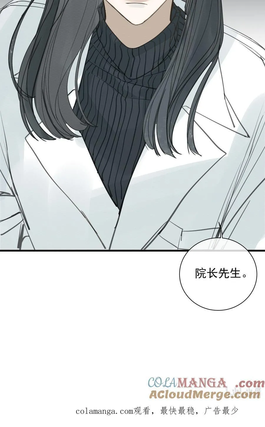 009 故人 第58页
