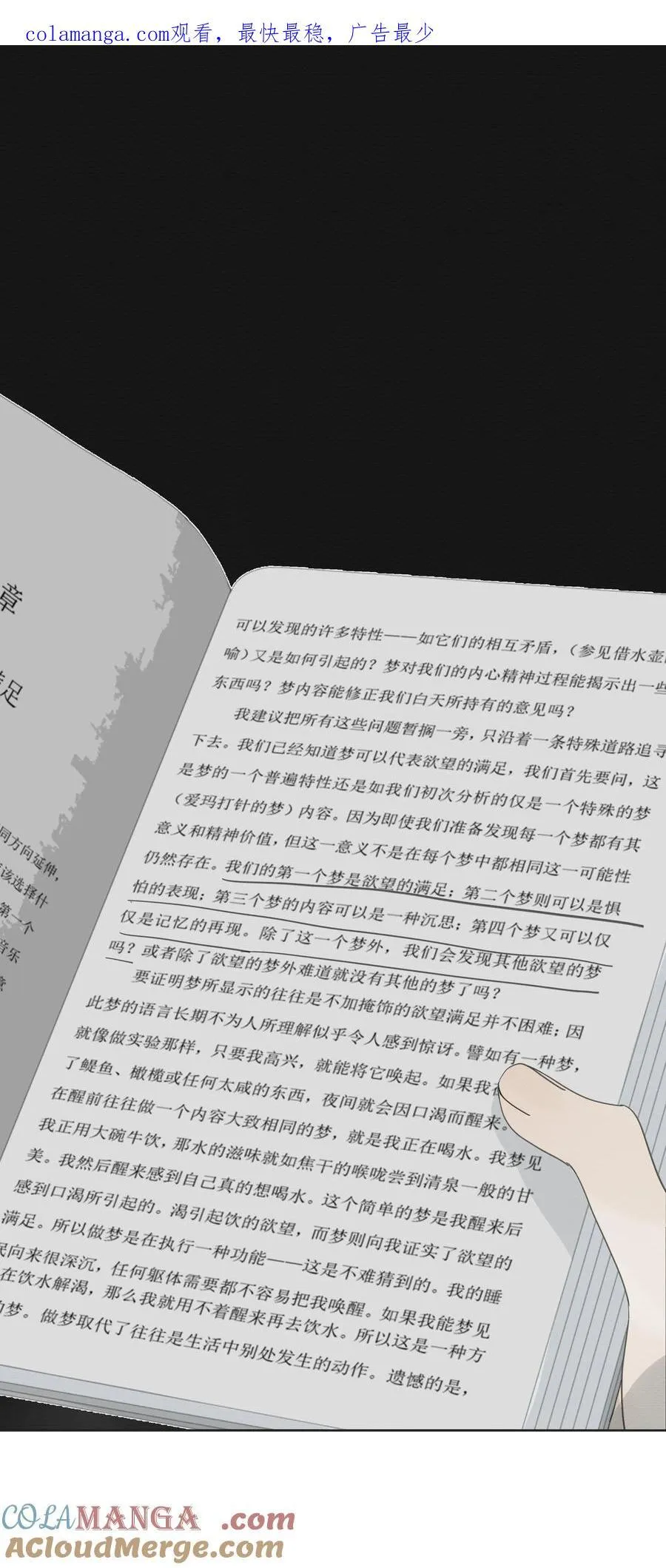 010 久别重逢 第1页