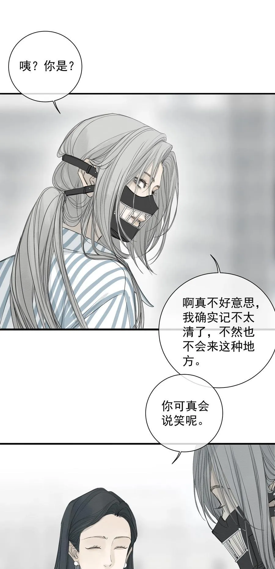 010 久别重逢 第23页