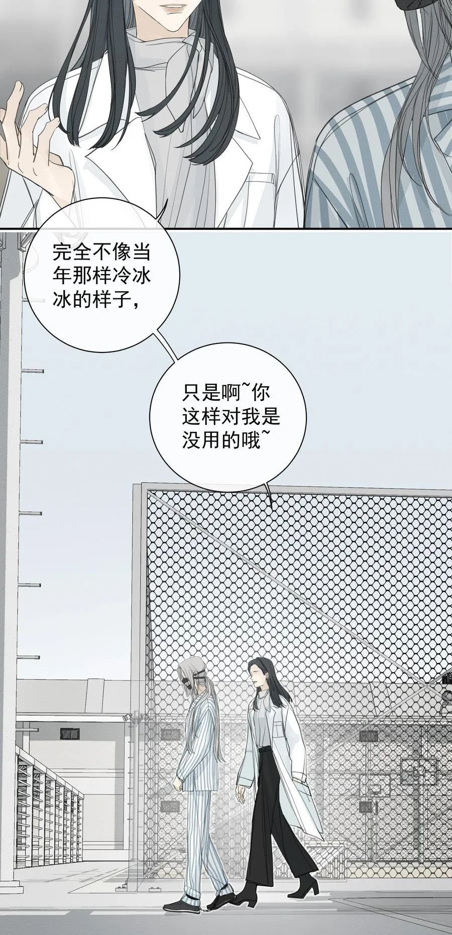 010 久别重逢 第24页