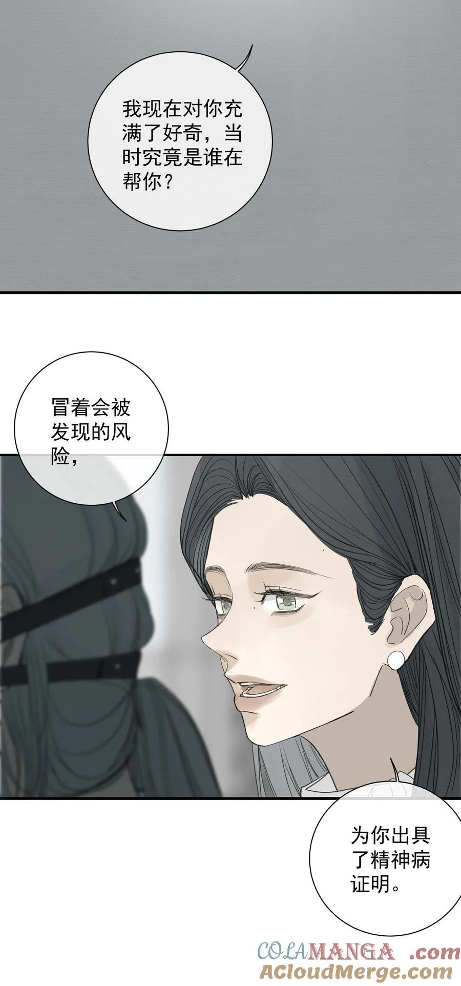 010 久别重逢 第25页