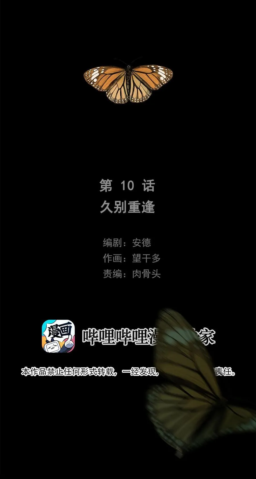 010 久别重逢 第41页