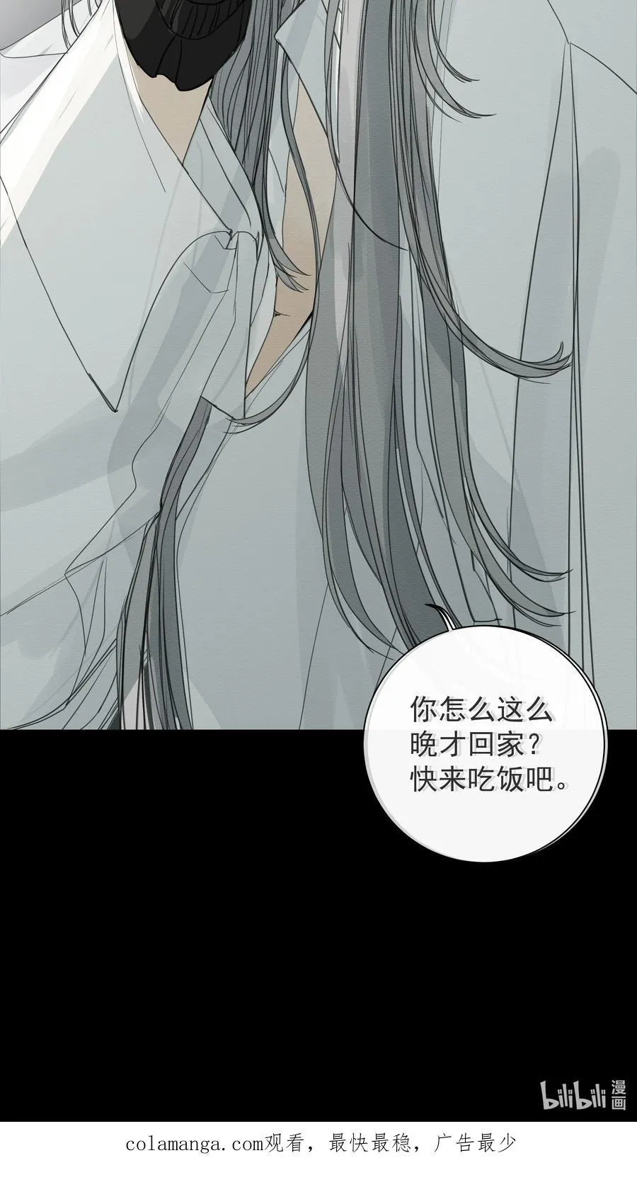 010 久别重逢 第54页