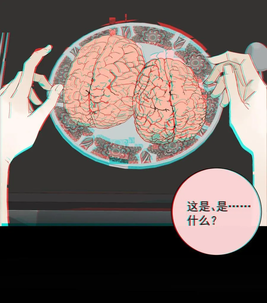 011 初恋情人 第8页