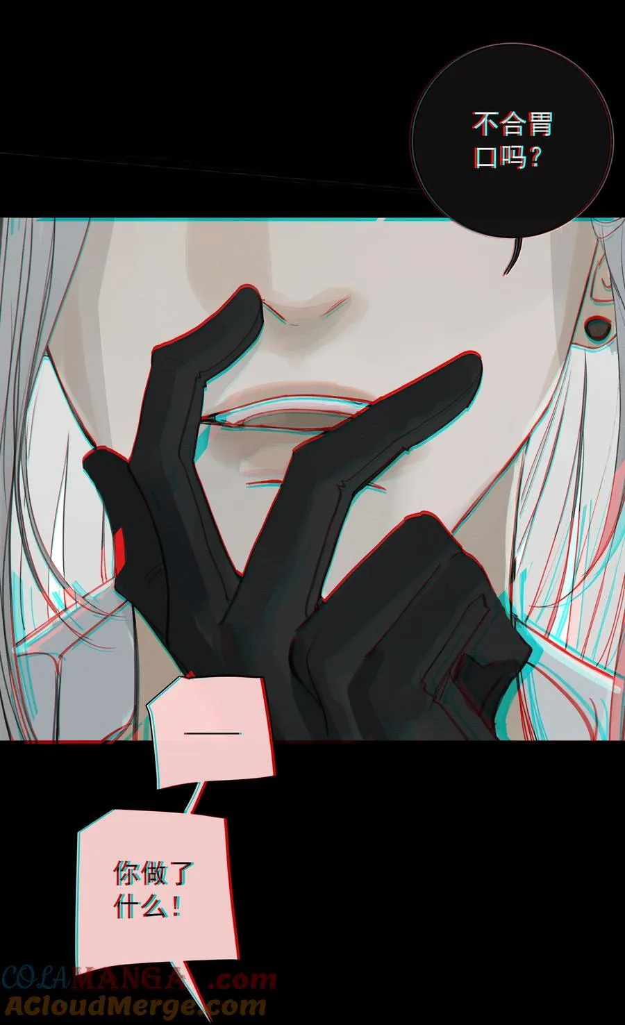 011 初恋情人 第10页