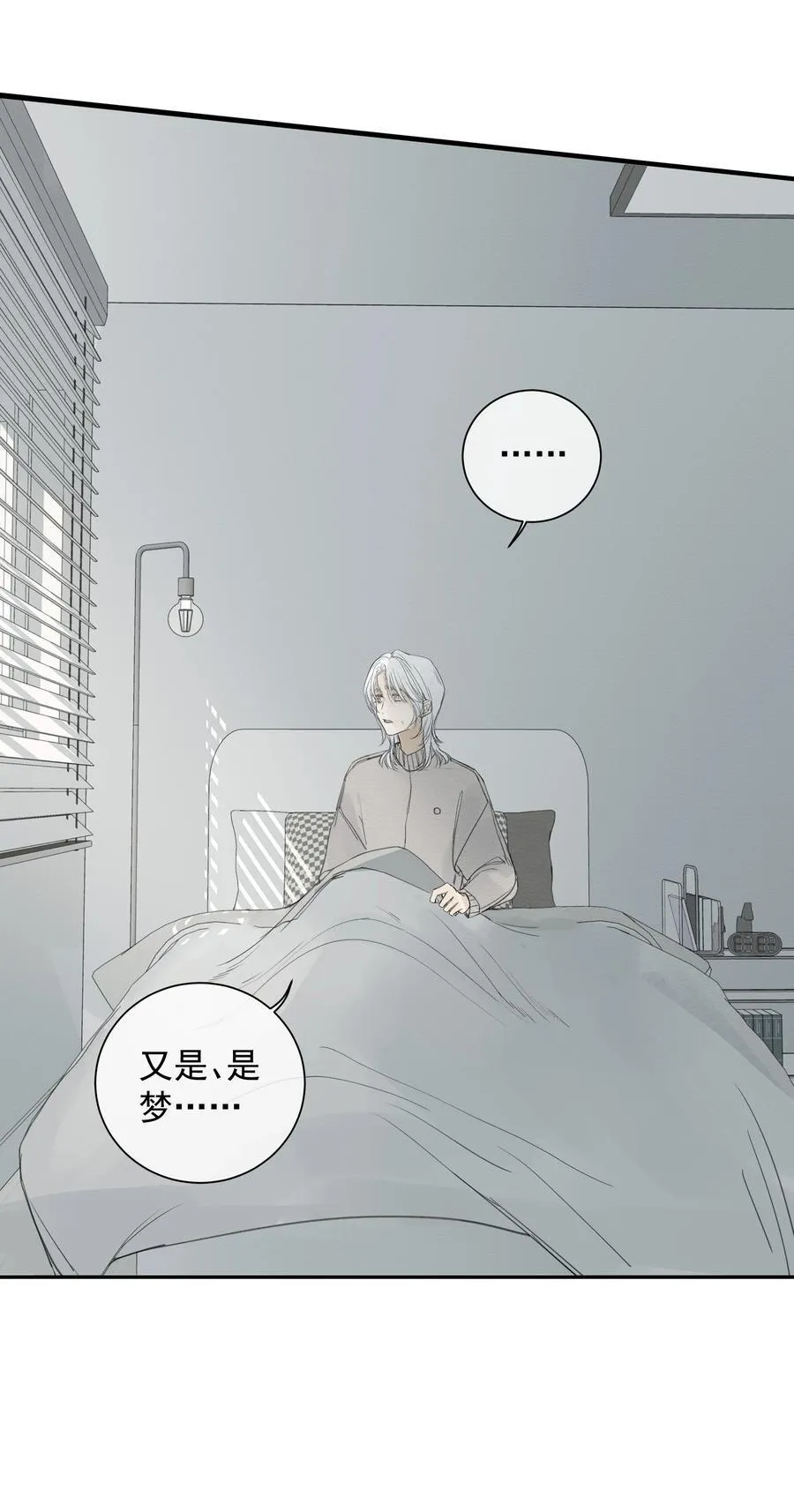 011 初恋情人 第21页