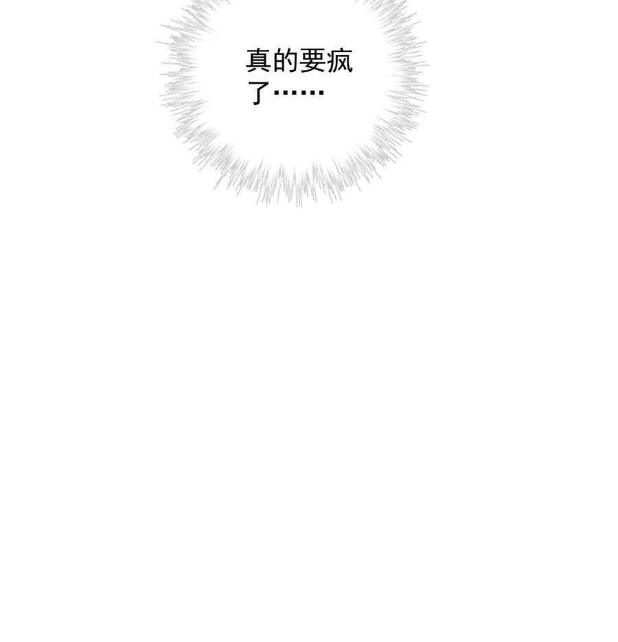 011 初恋情人 第23页