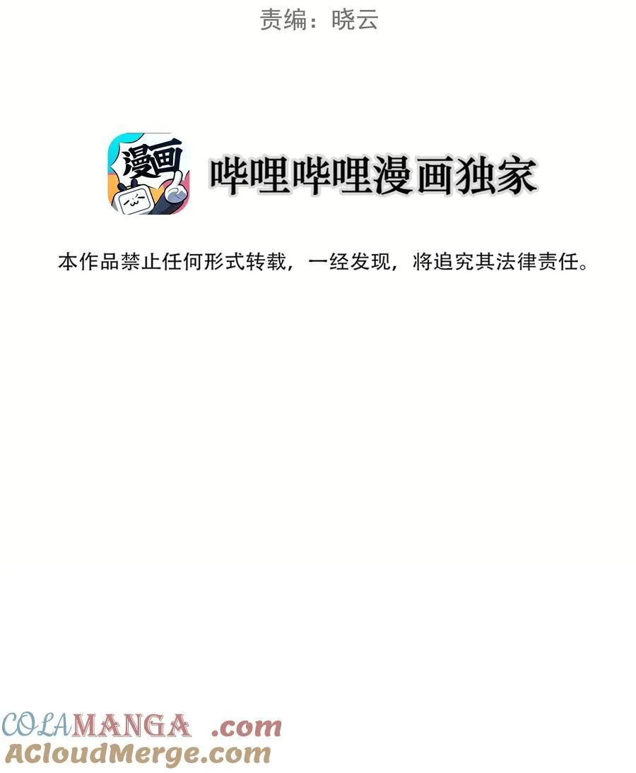 011 初恋情人 第25页