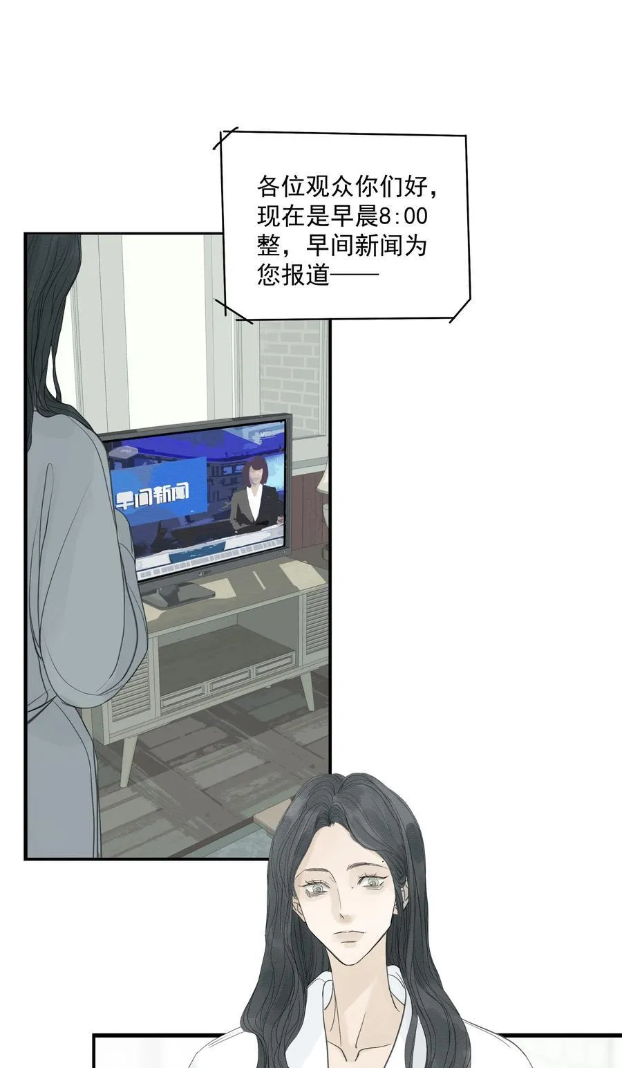 011 初恋情人 第26页