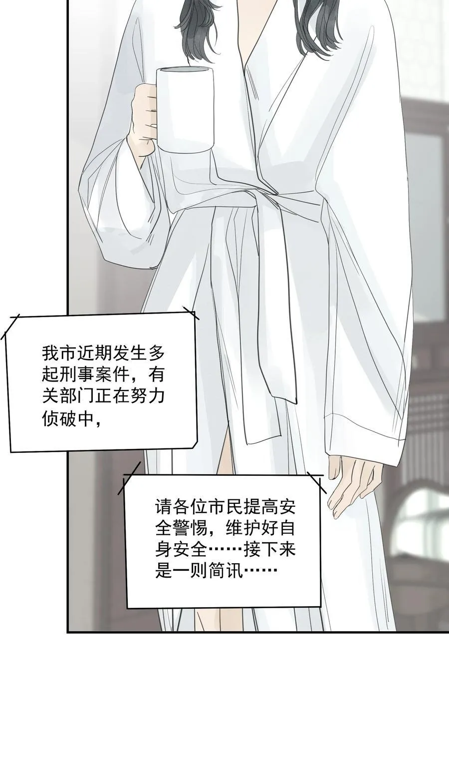 011 初恋情人 第27页