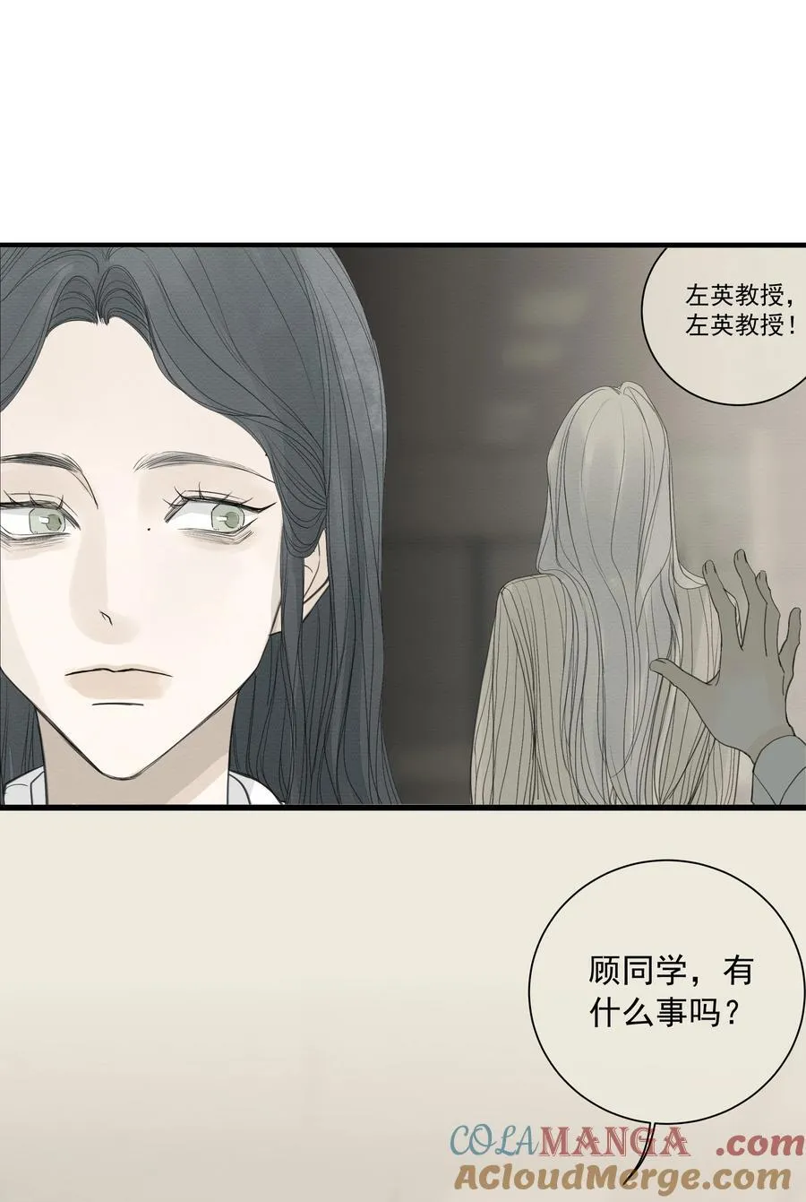 011 初恋情人 第28页