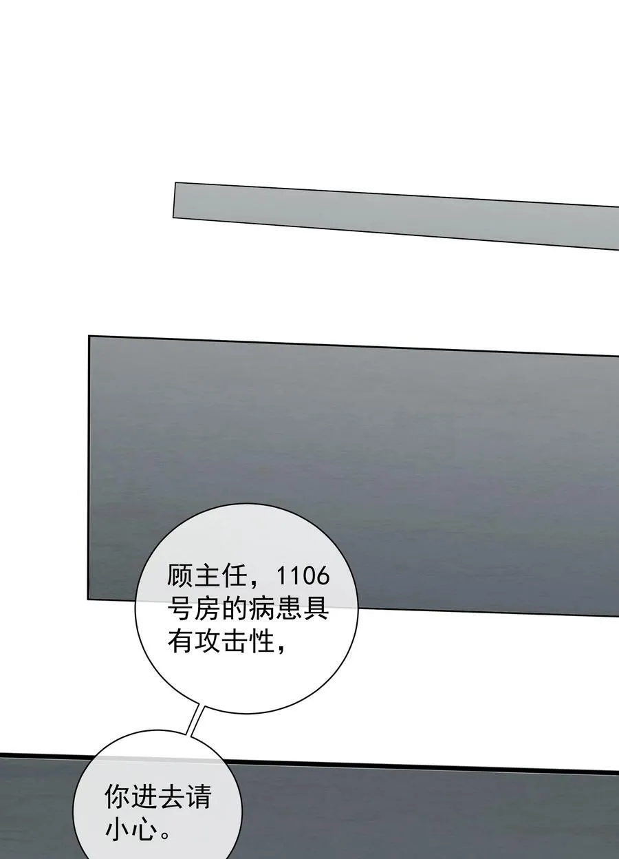 011 初恋情人 第35页