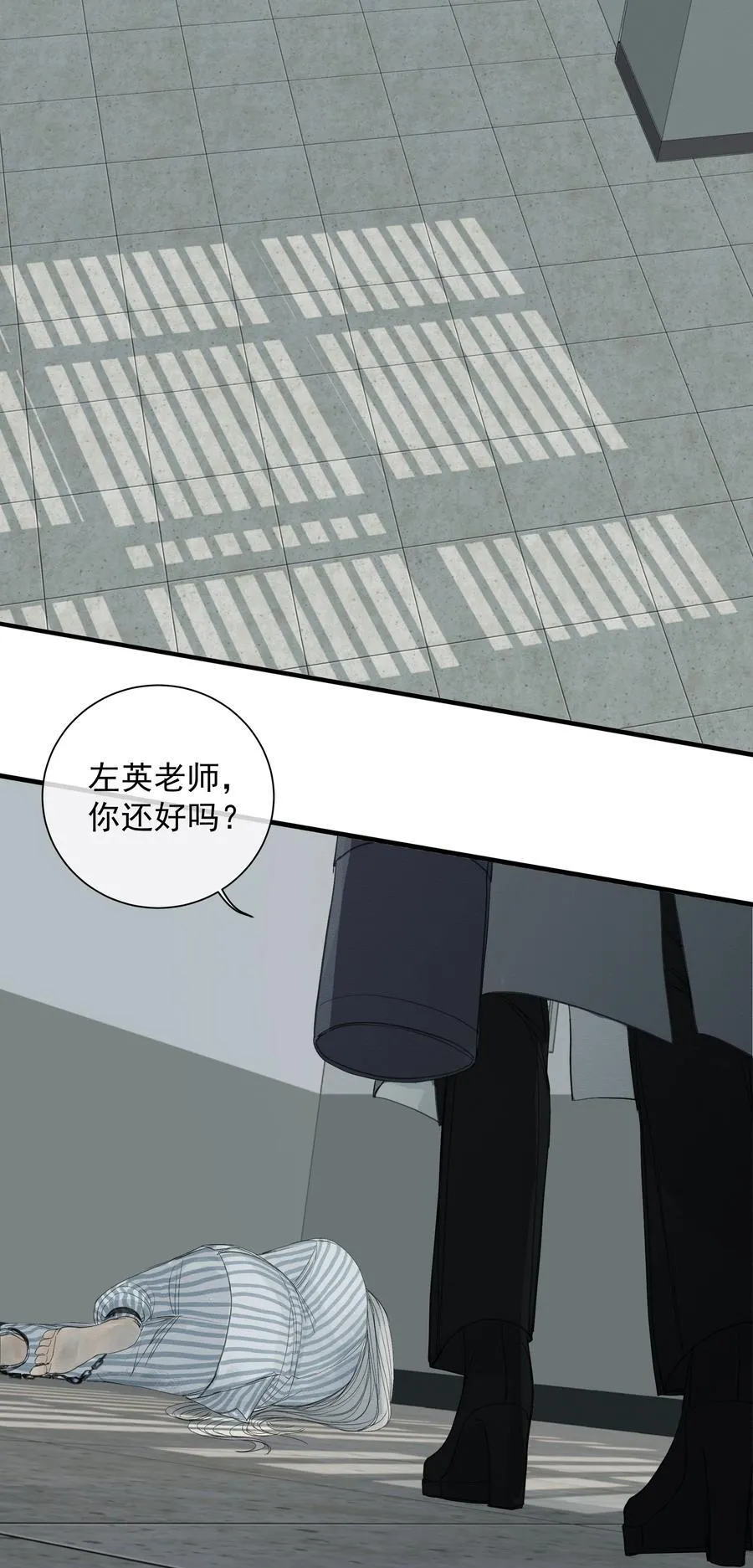 011 初恋情人 第38页