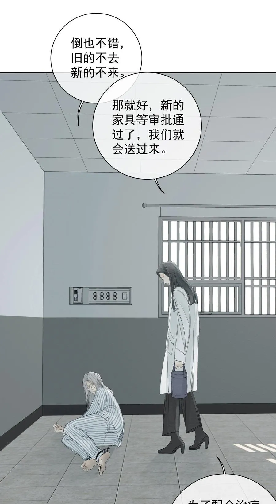 011 初恋情人 第41页