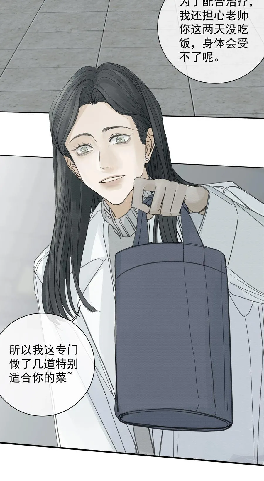 011 初恋情人 第42页