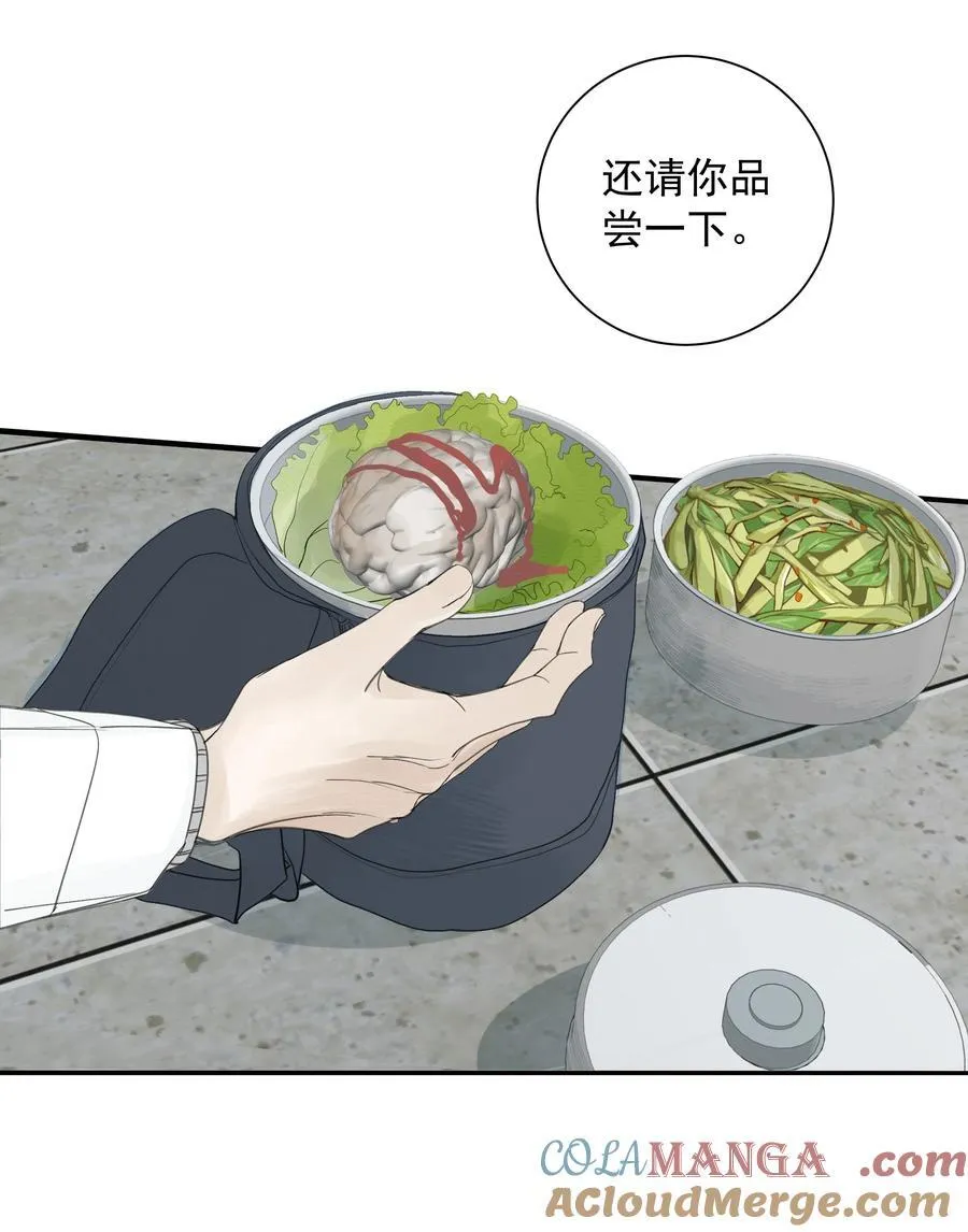 011 初恋情人 第43页