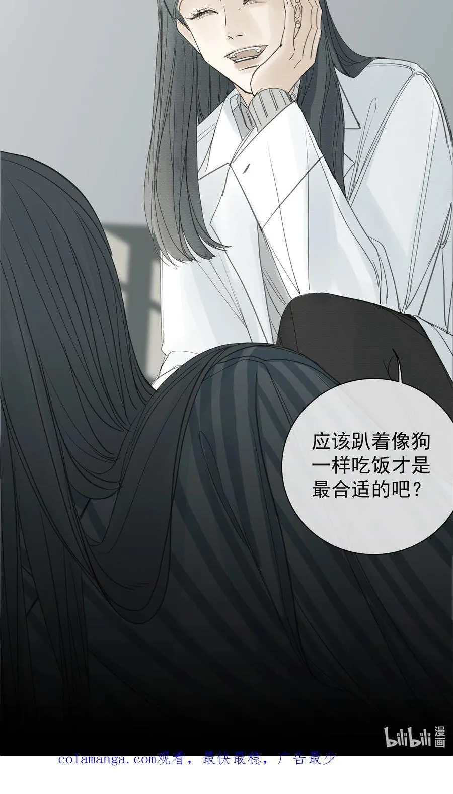 011 初恋情人 第47页