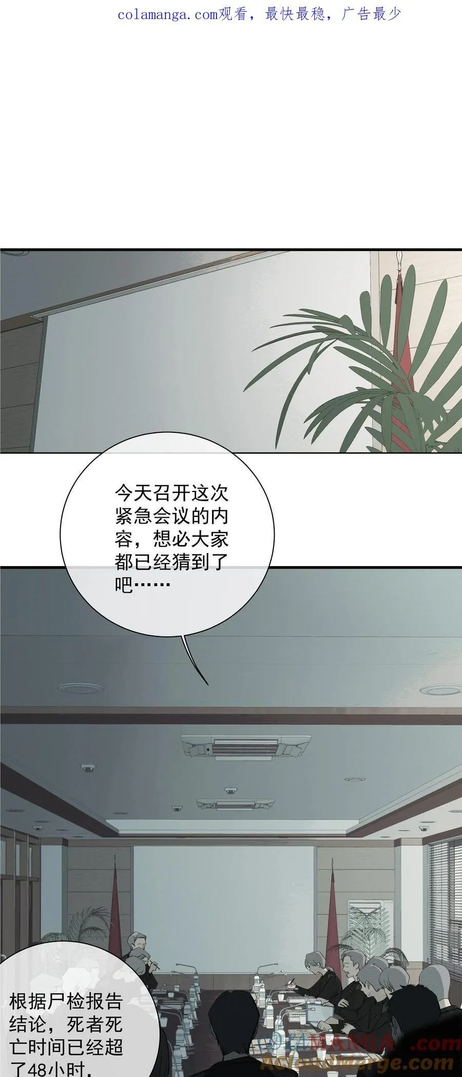 012 最熟悉的陌生人 第1页
