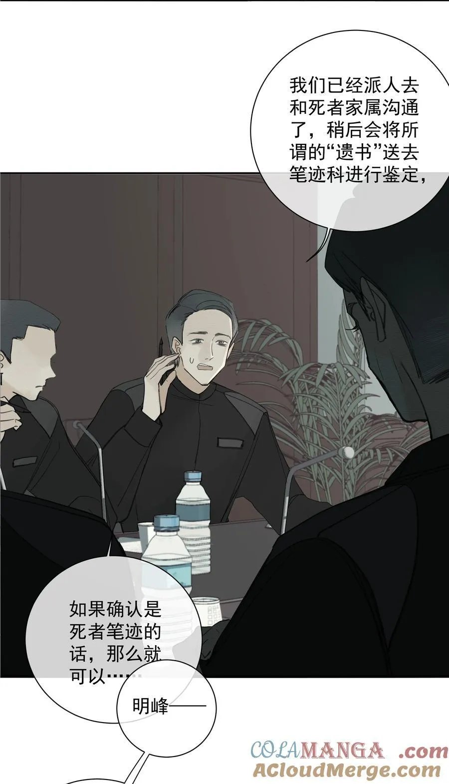 012 最熟悉的陌生人 第3页