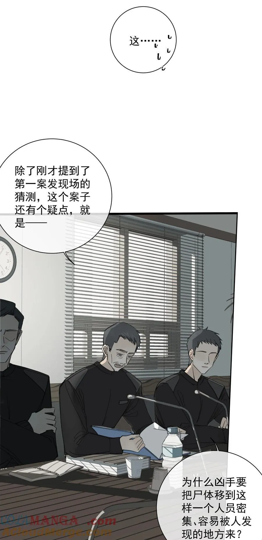 012 最熟悉的陌生人 第5页