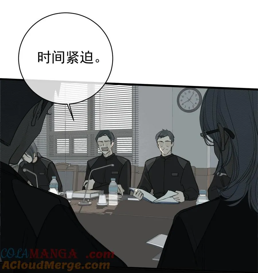 012 最熟悉的陌生人 第7页