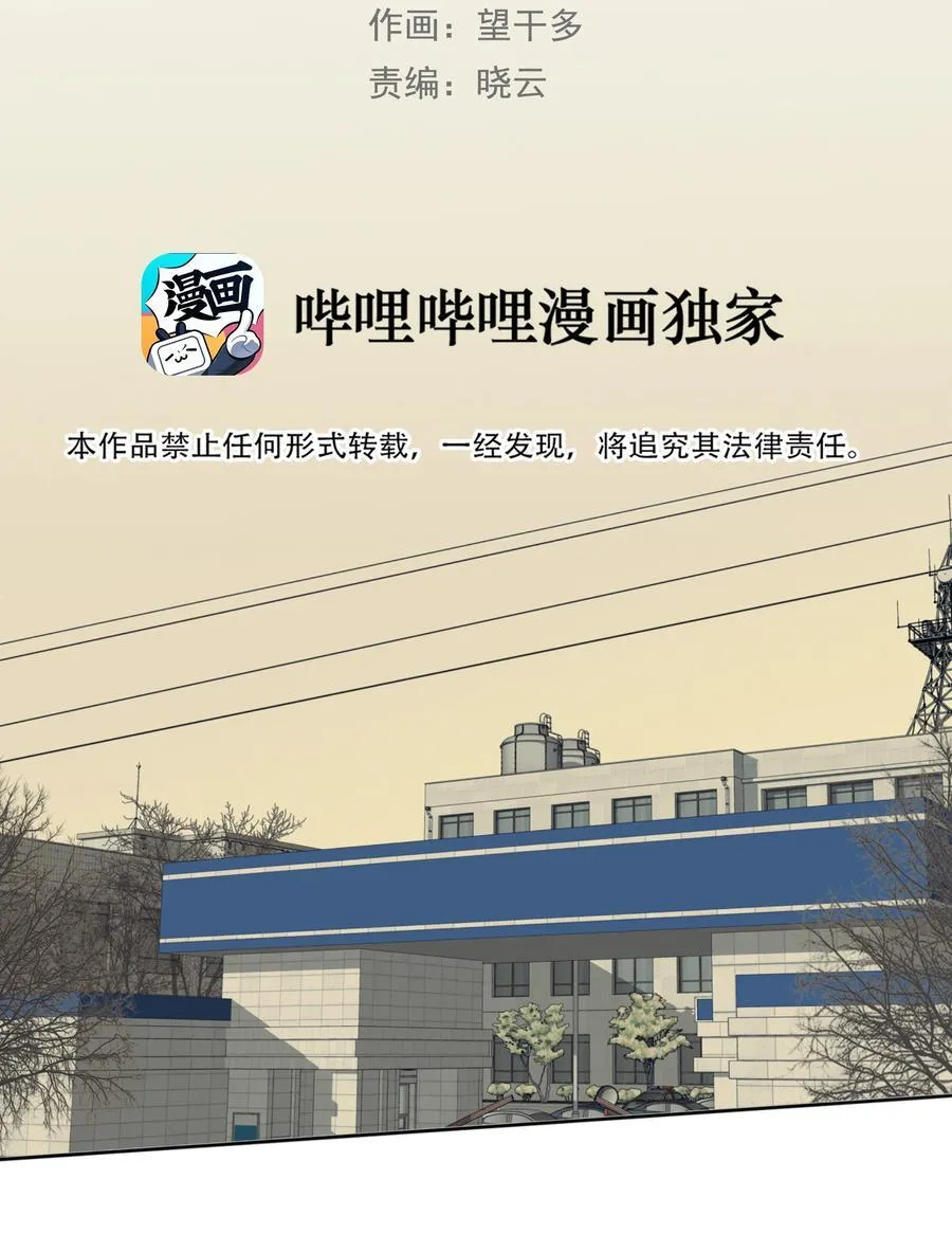 012 最熟悉的陌生人 第12页