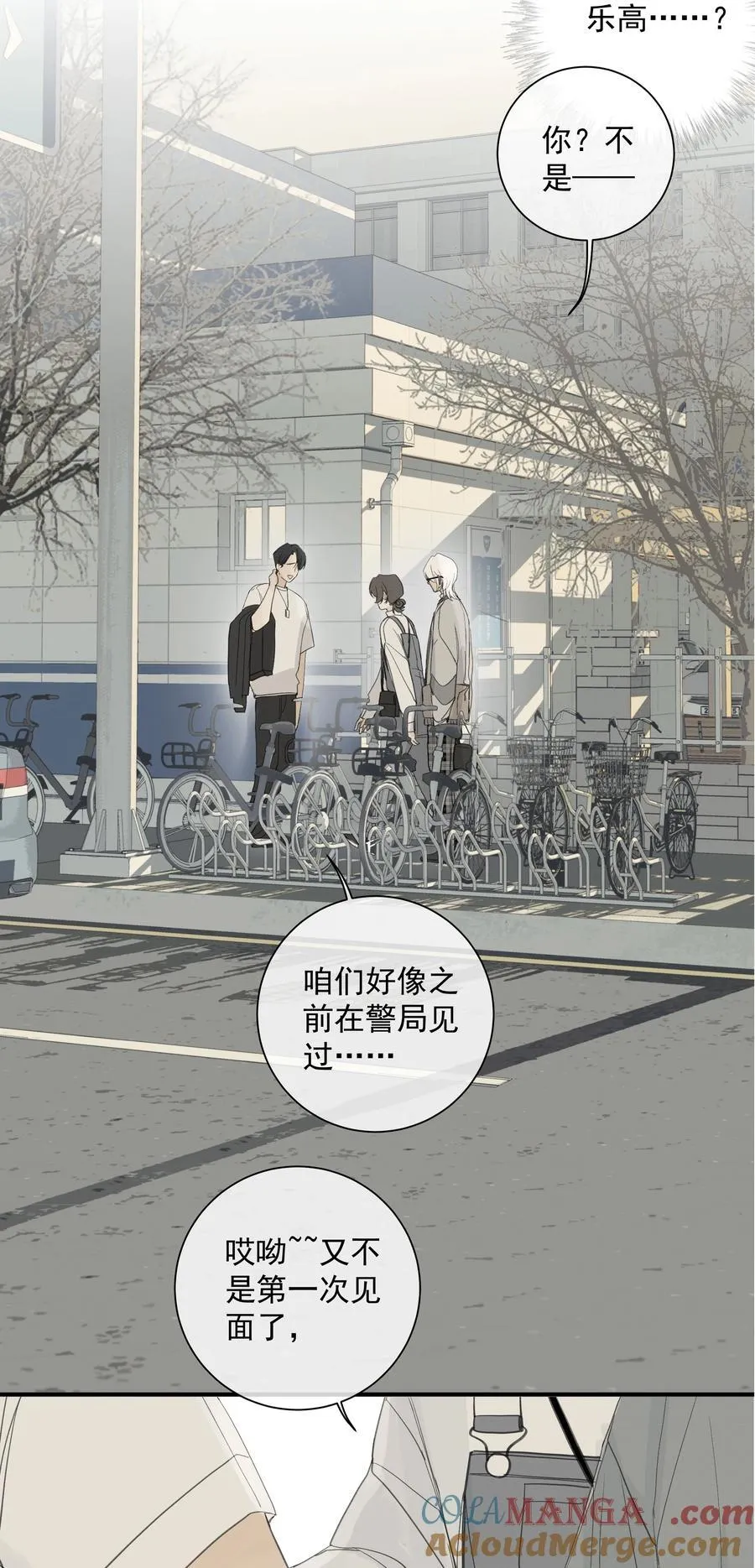 012 最熟悉的陌生人 第19页