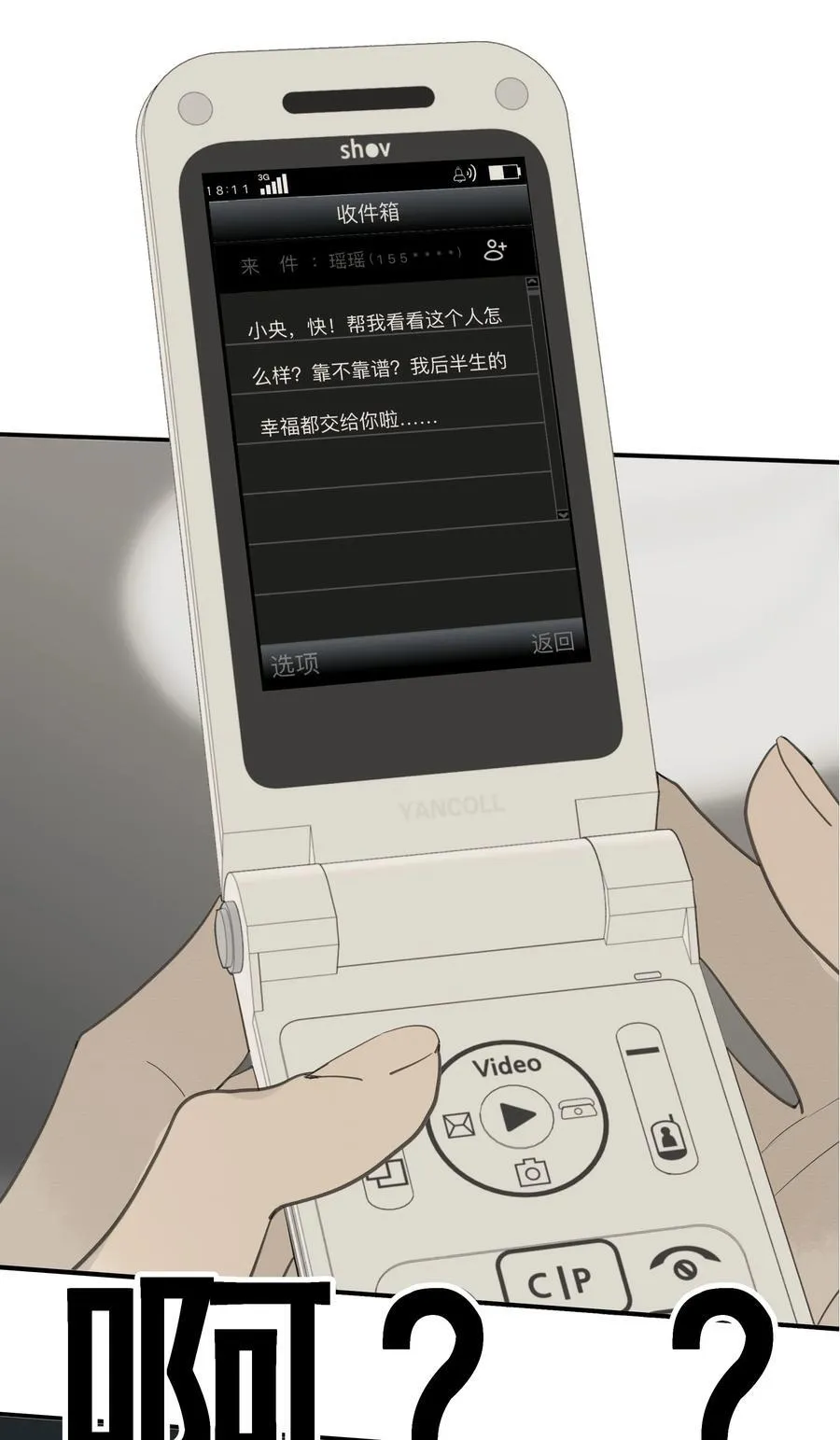 012 最熟悉的陌生人 第22页