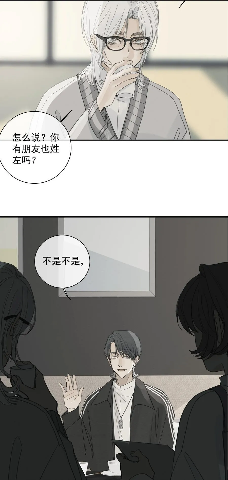 012 最熟悉的陌生人 第28页