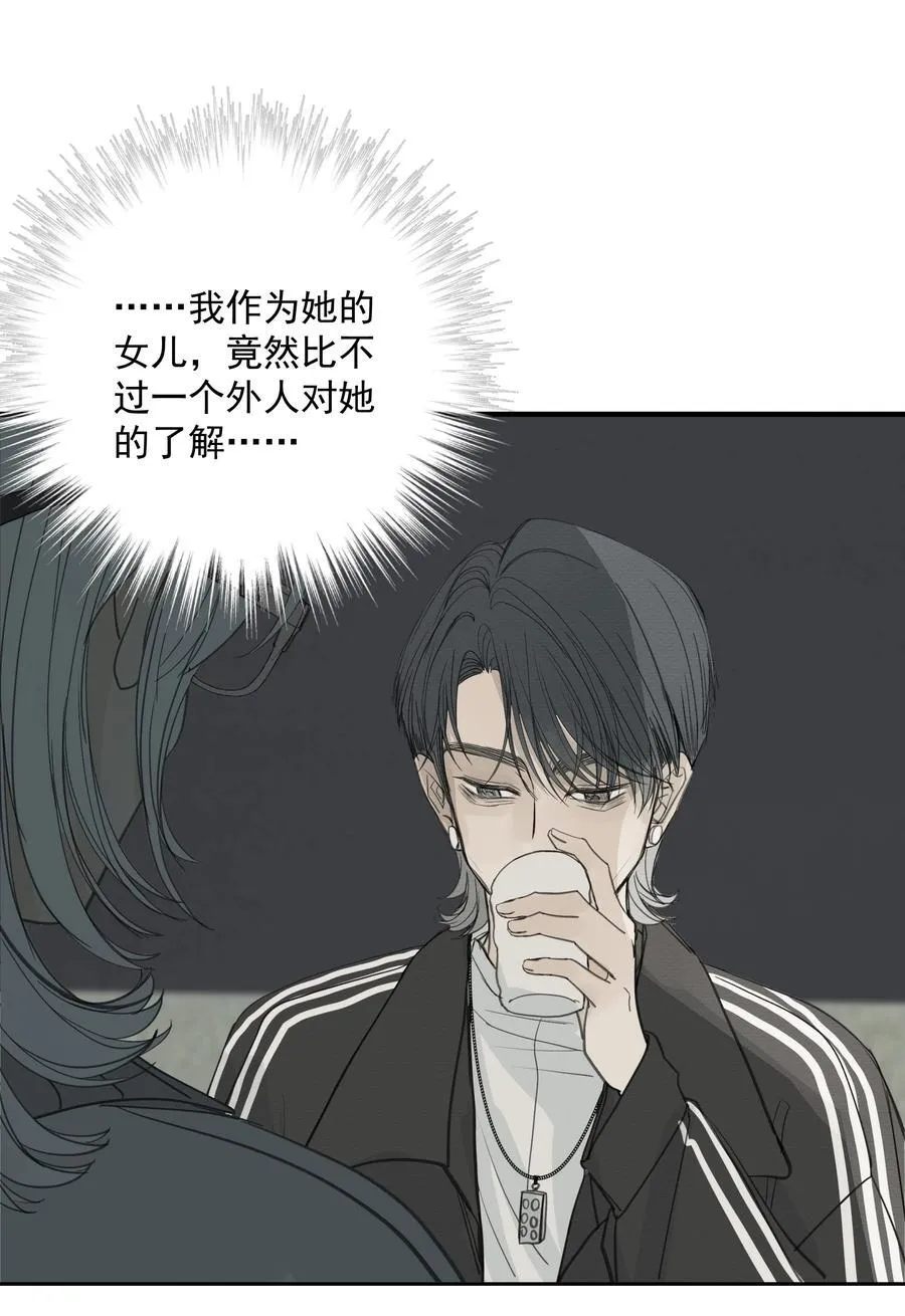 012 最熟悉的陌生人 第32页