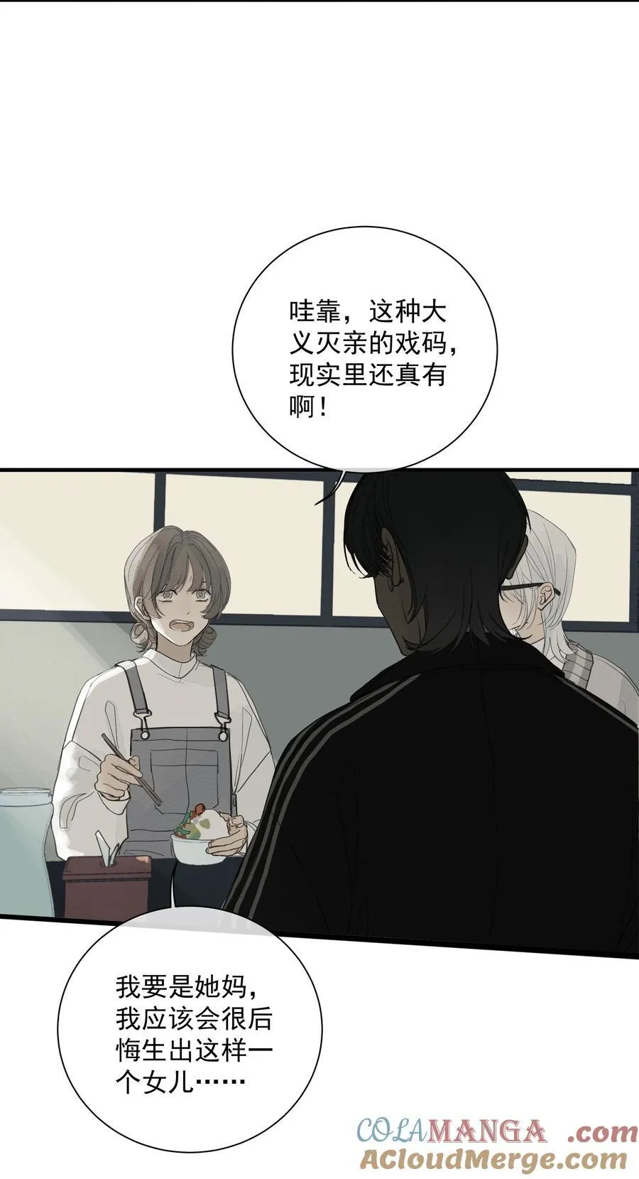 012 最熟悉的陌生人 第39页