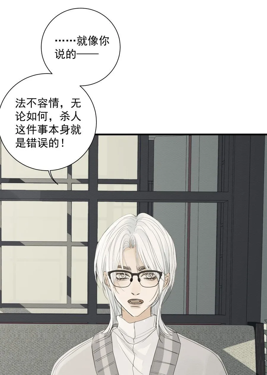 013 暗流涌动 第9页