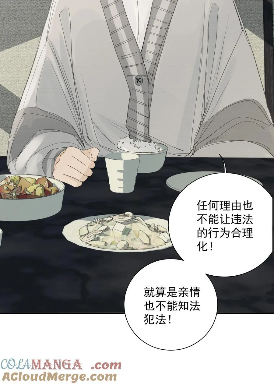 013 暗流涌动 第10页