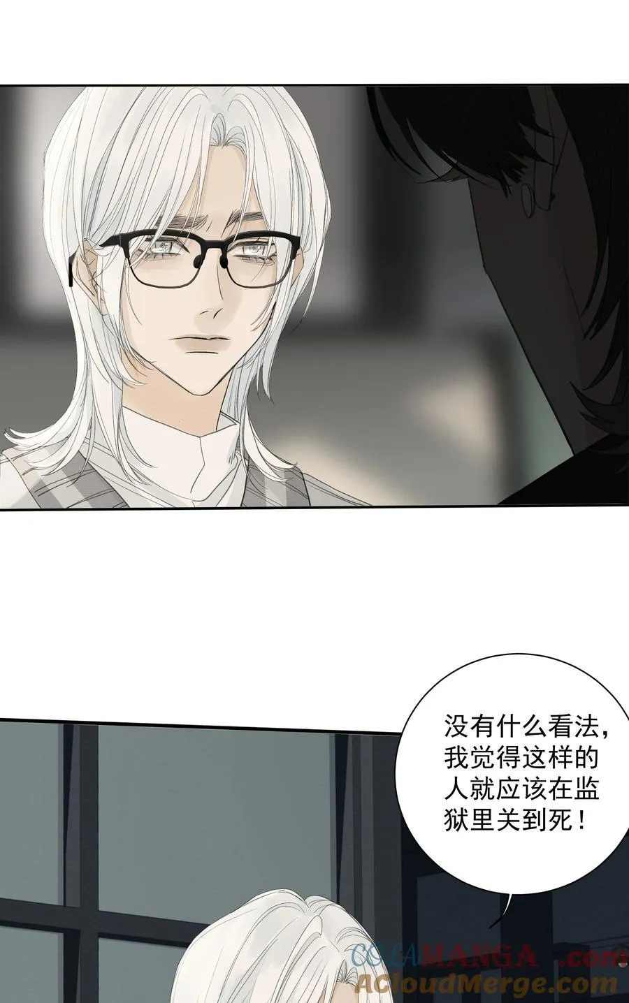 013 暗流涌动 第13页